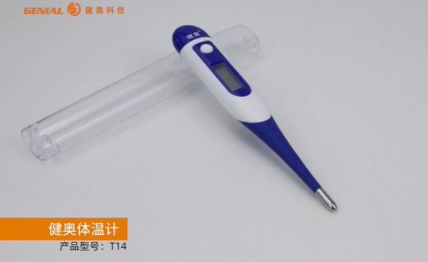 體溫測量新時代！Genial T14電子體溫計，守護全家健康