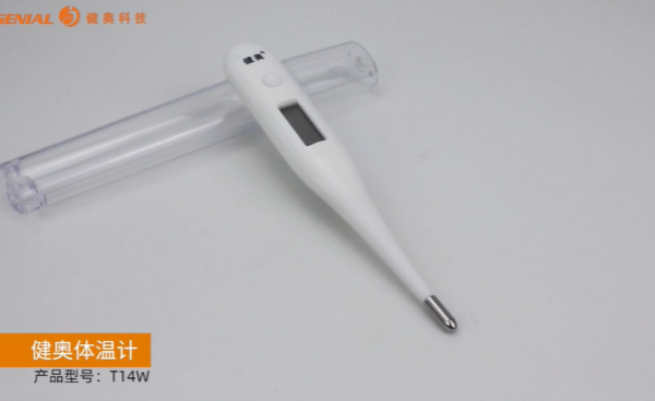 全新健奧T14W電子體溫計 - 指尖上的精準醫(yī)療體驗！