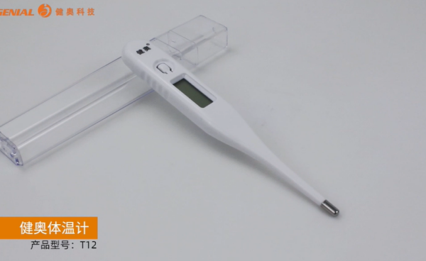 ?? Genial T12電子體溫計(jì)——您的智能健康小助手！???