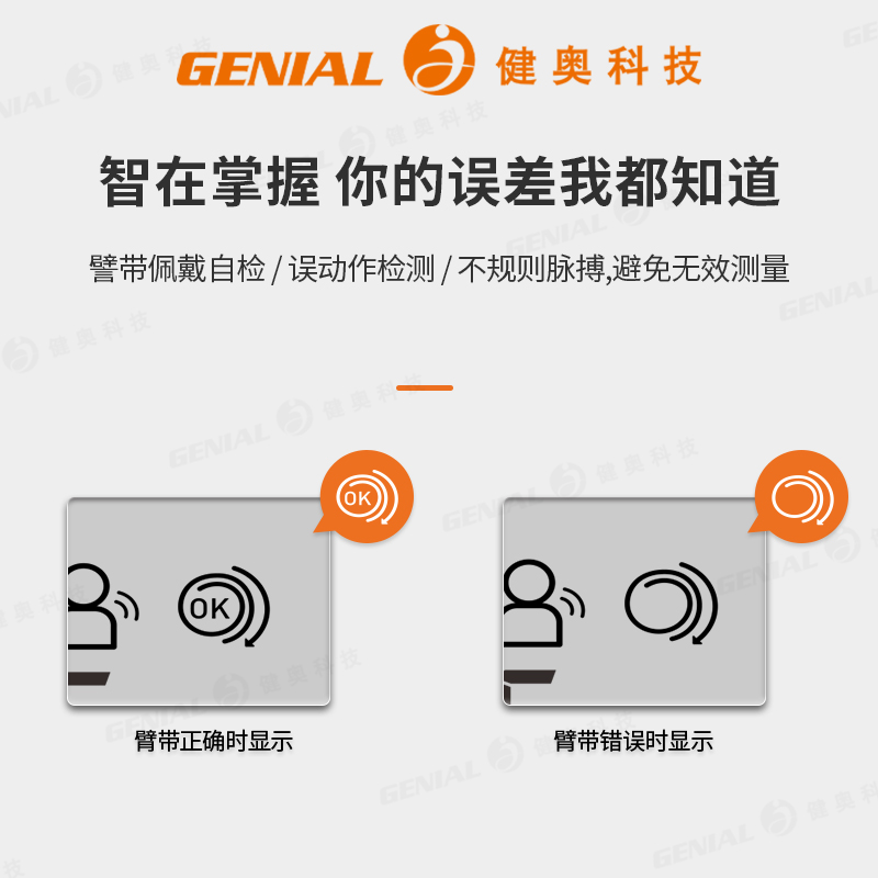 臂式電子血壓計GT-702BMV