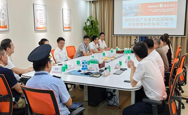 廣東省藥品監(jiān)督管理局局長梁勤儒一行到健奧科技調研工作