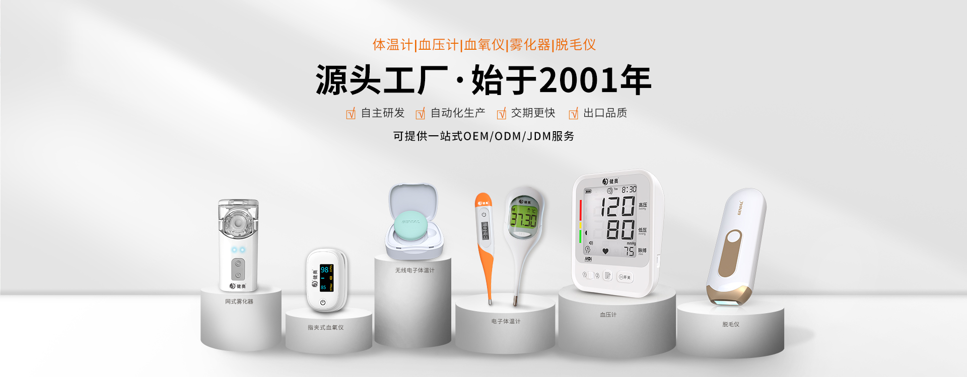 源頭工廠，始于2001年